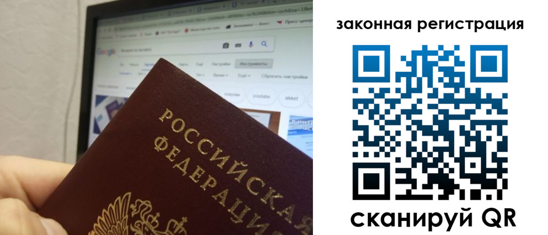 прописка для кредита в Гвардейске