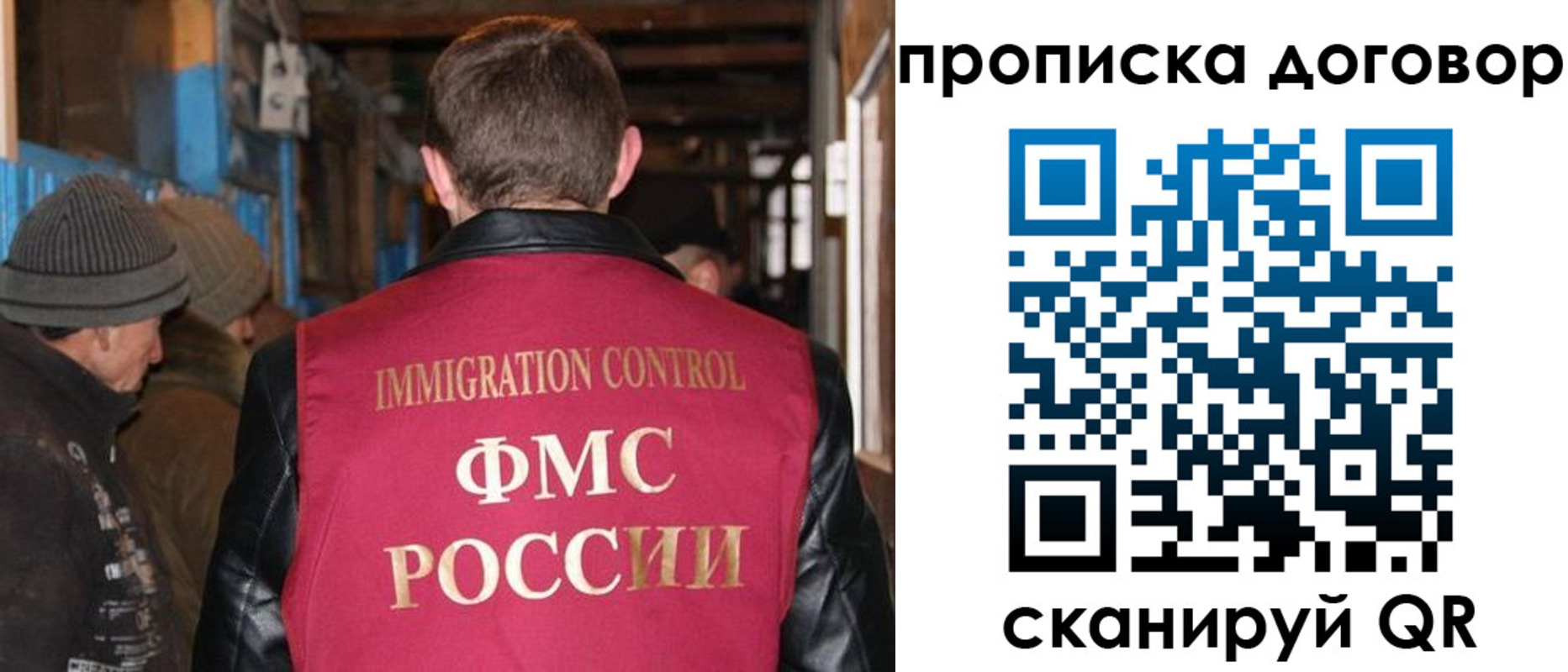 прописка для работы в Гвардейске