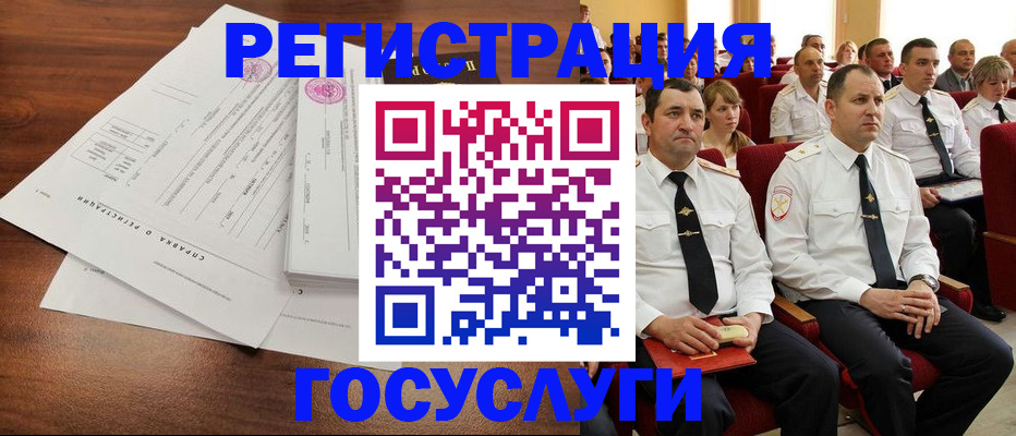 временная регистрация в Гвардейске