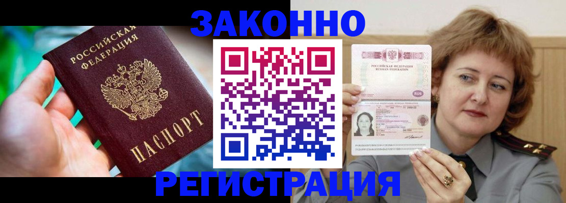 временная регистрация госуслуги в Гвардейске