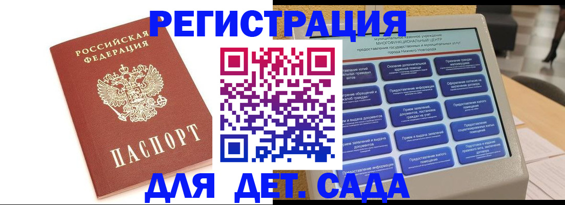 временная регистрация недорого в Гвардейске