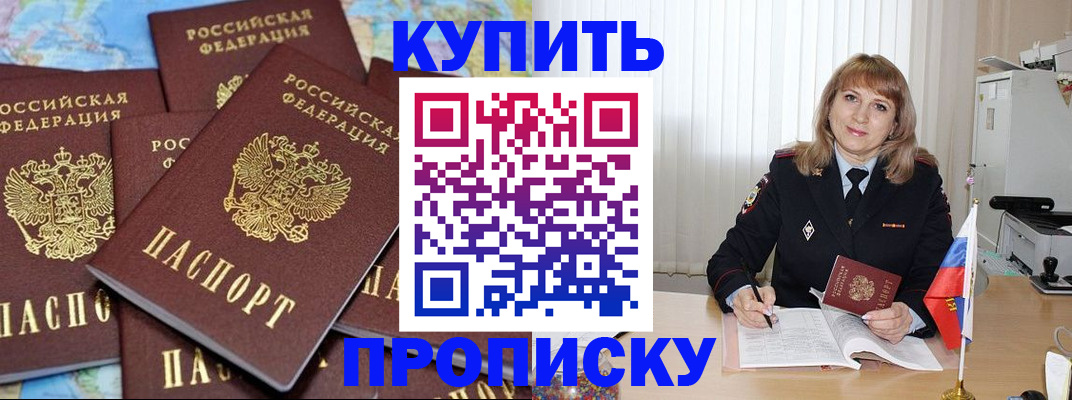 пропишу в квартире в Гвардейске