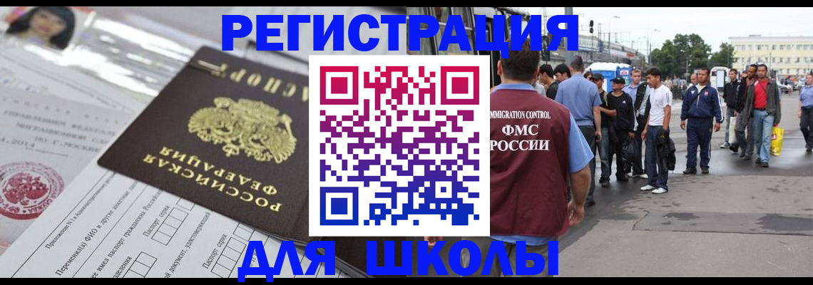 прописка ребенка в Гвардейске